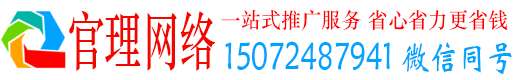 右江官理信息流推广